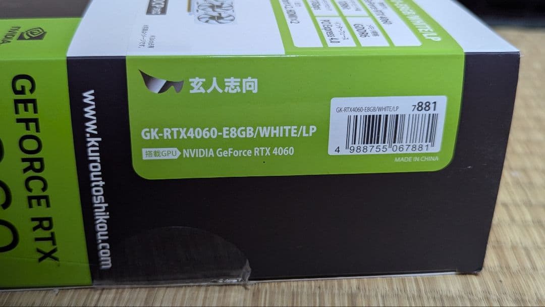 グラフィックボード・グラボ・ビデオカード GALAKURO GEFORCE RTX 4060 8GB