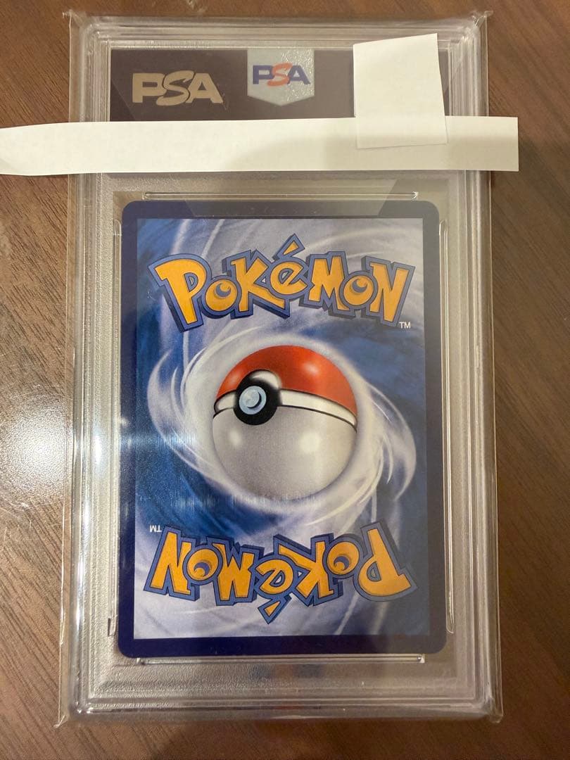 ピカチュウ AR PSA10 151C 172/151 中国語版