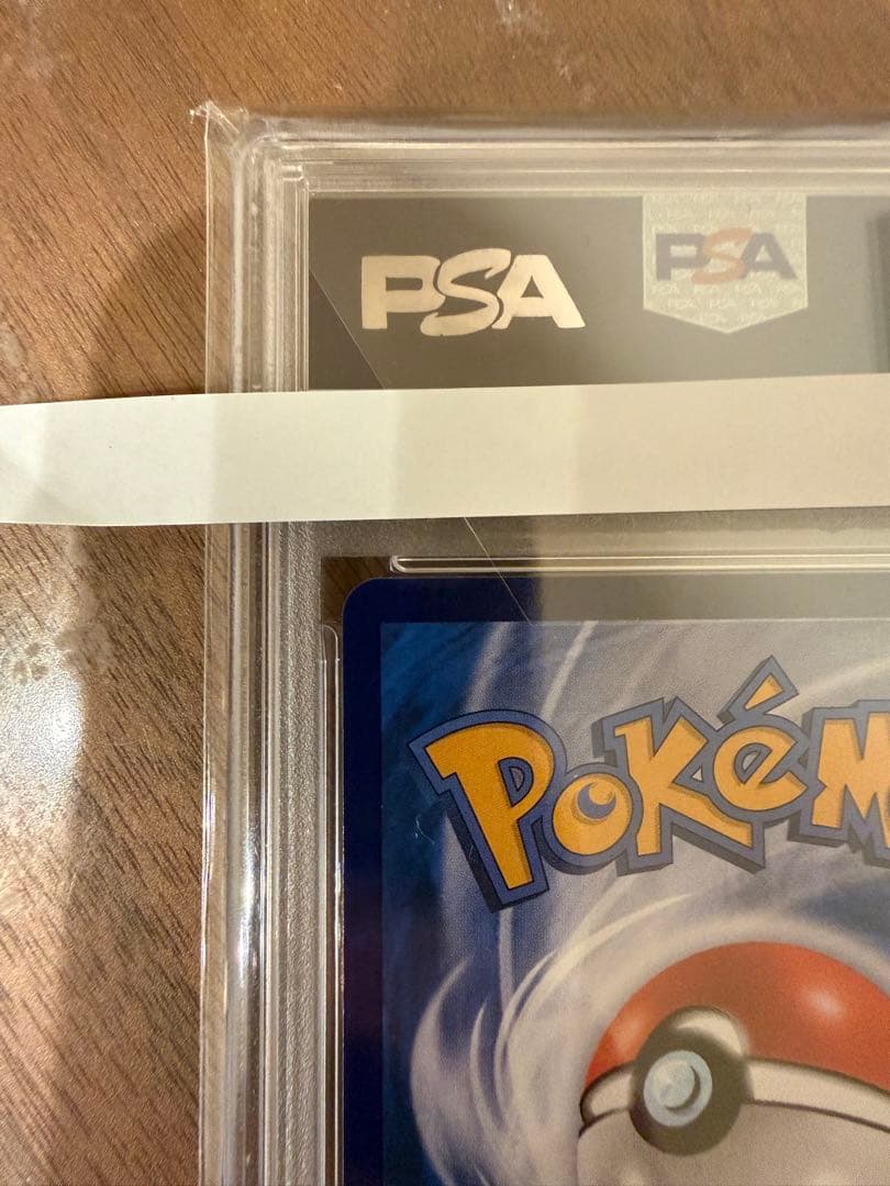 ピカチュウ AR PSA10 151C 172/151 中国語版