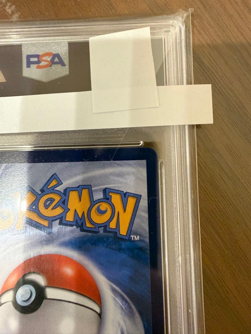 ピカチュウ AR PSA10 151C 172/151 中国語版