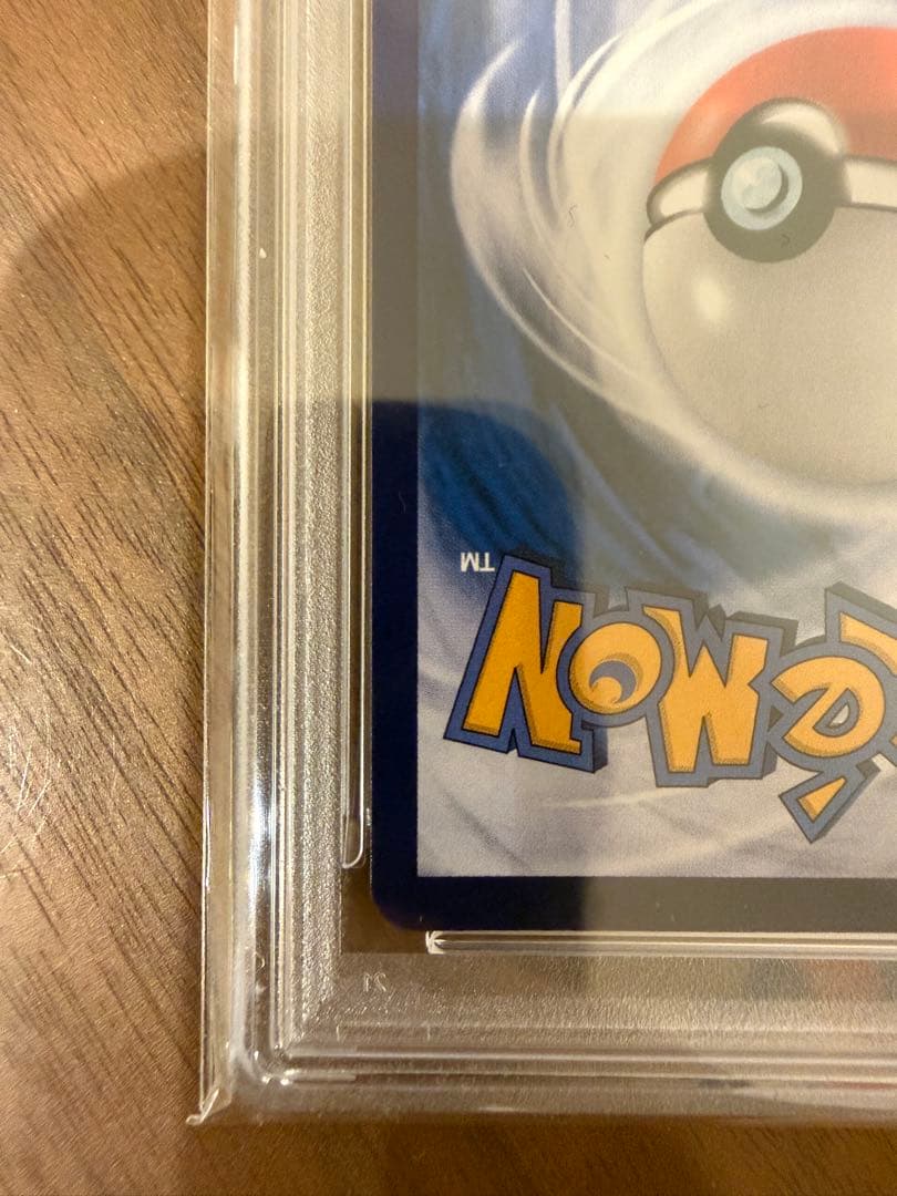 ピカチュウ AR PSA10 151C 172/151 中国語版