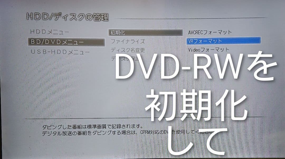 最終価格/5TB/東芝/DBR-M490/レグザ/全録/純正リモコン付
