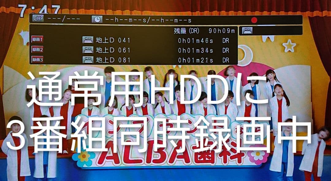 最終価格/5TB/東芝/DBR-M490/レグザ/全録/純正リモコン付