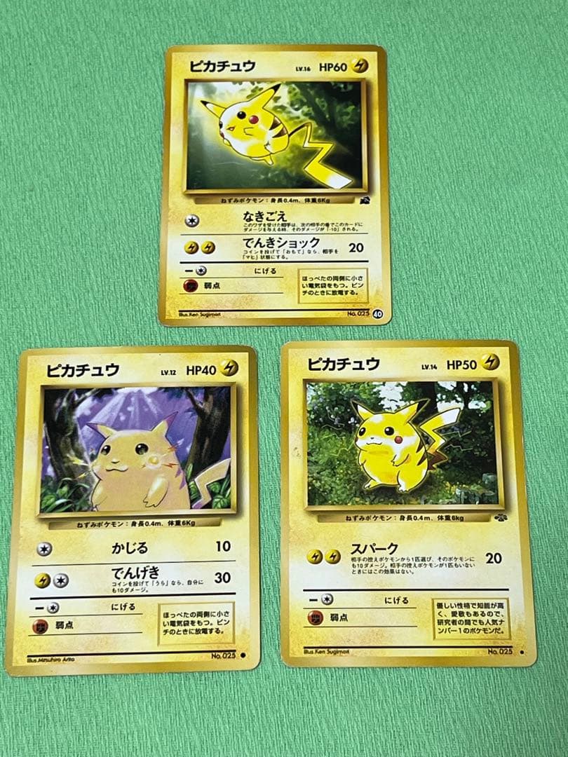 ポケモンカード 旧裏 まとめ売り