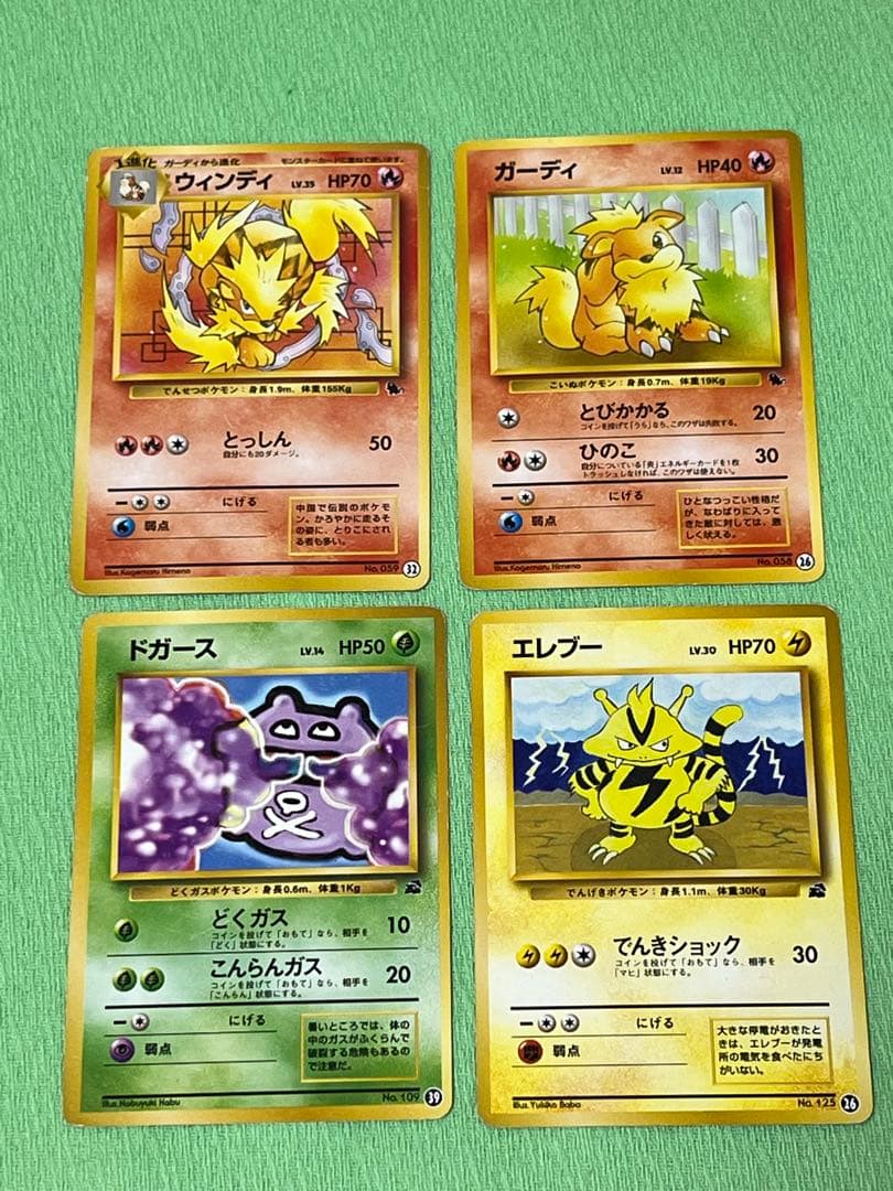 ポケモンカード 旧裏 まとめ売り