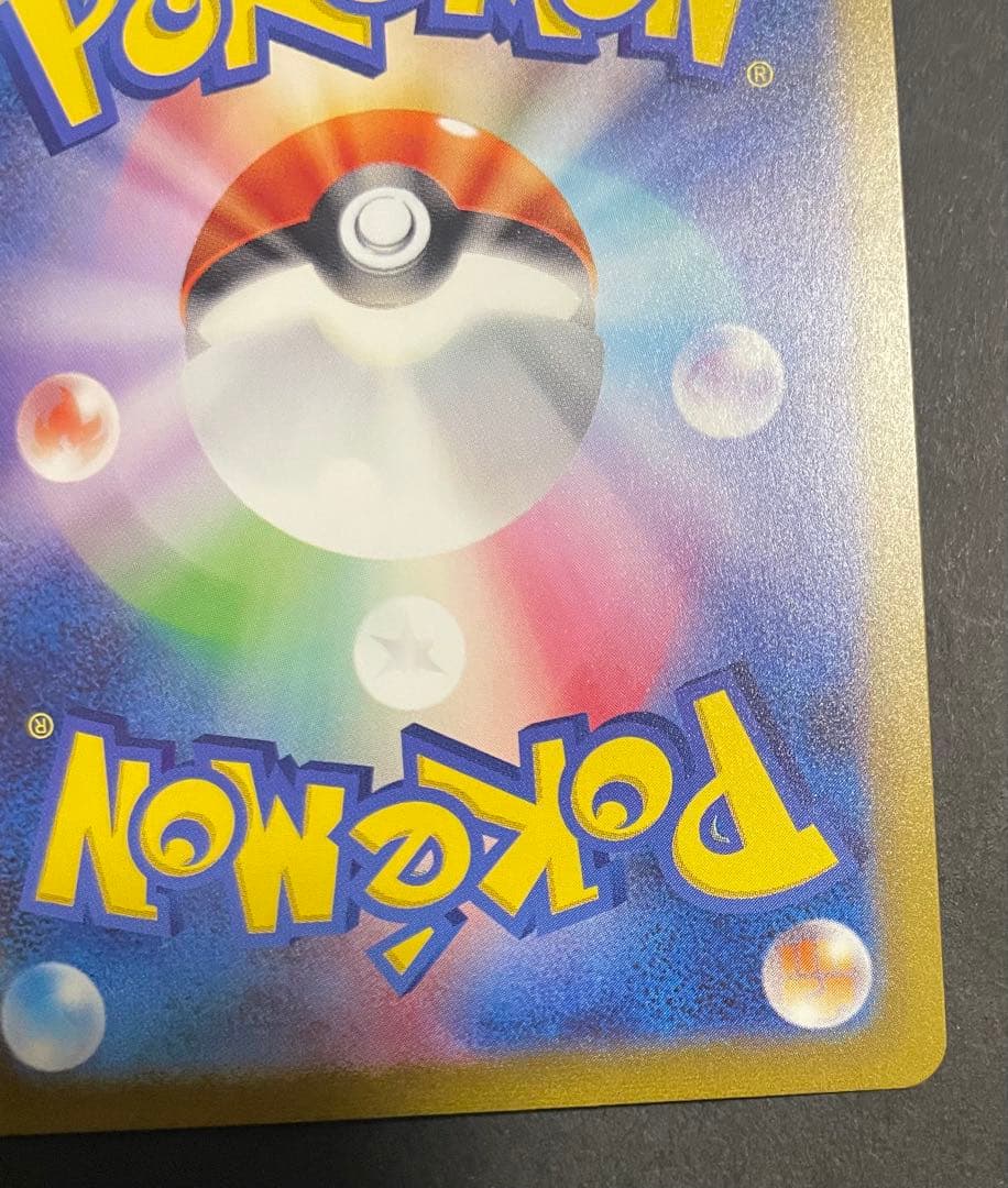 サンダーex SAR SV2a ポケモンカード151 204/165