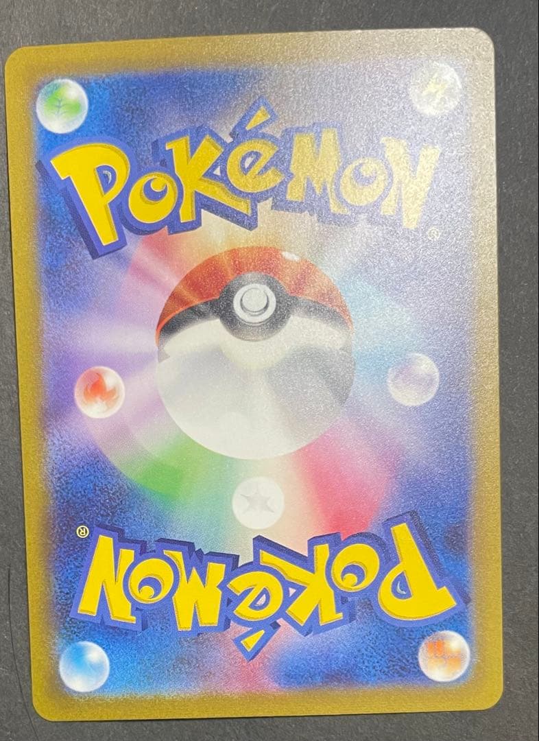 サンダーex SAR SV2a ポケモンカード151 204/165