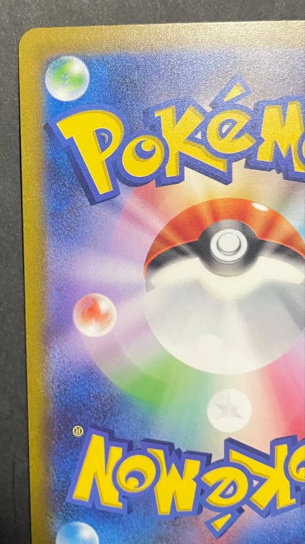 サンダーex SAR SV2a ポケモンカード151 204/165