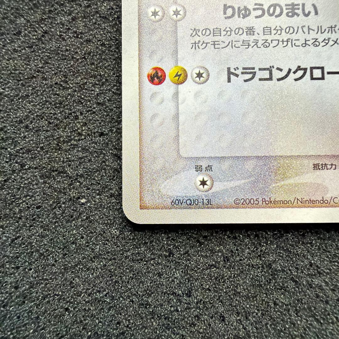 レックウザ ポケパークプレミアムファイル 009/009 美品