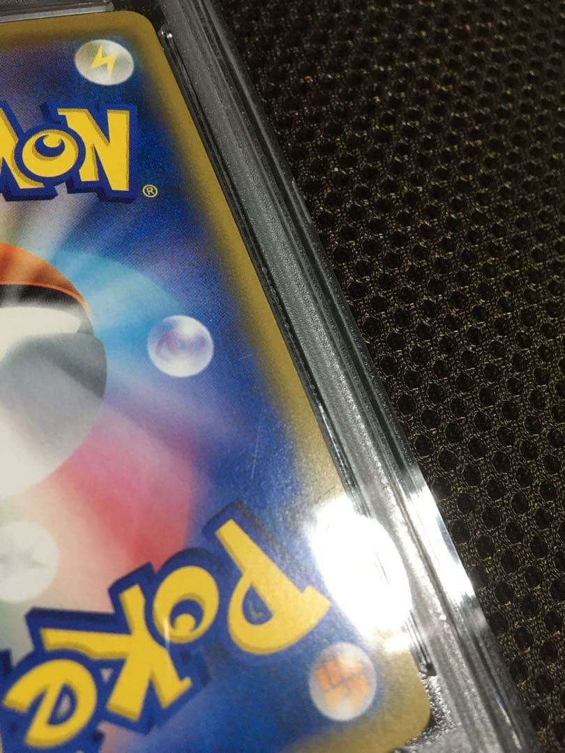 フォローで割引！ ポケモンカード PSA8 レシラム＆ゼクロムＧＸ SM11b