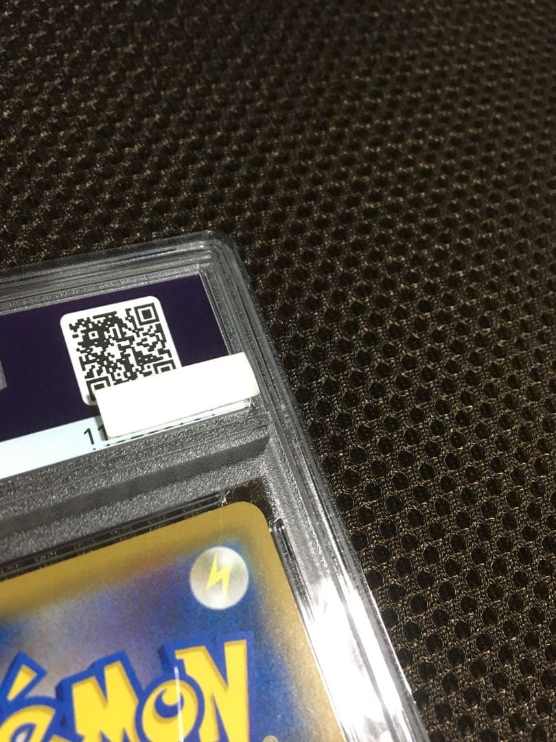 フォローで割引！ ポケモンカード PSA8 レシラム＆ゼクロムＧＸ SM11b