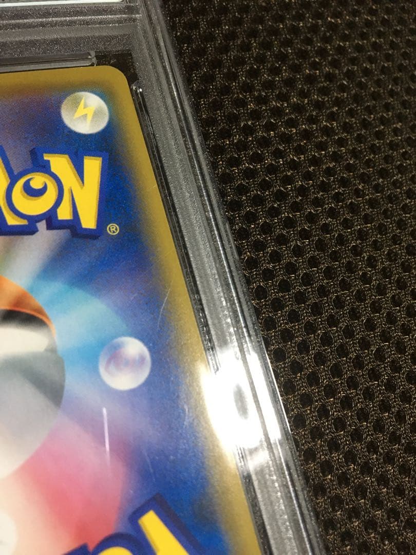 フォローで割引！ ポケモンカード PSA8 レシラム＆ゼクロムＧＸ SM11b