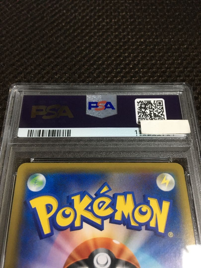フォローで割引！ ポケモンカード PSA8 レシラム＆ゼクロムＧＸ SM11b