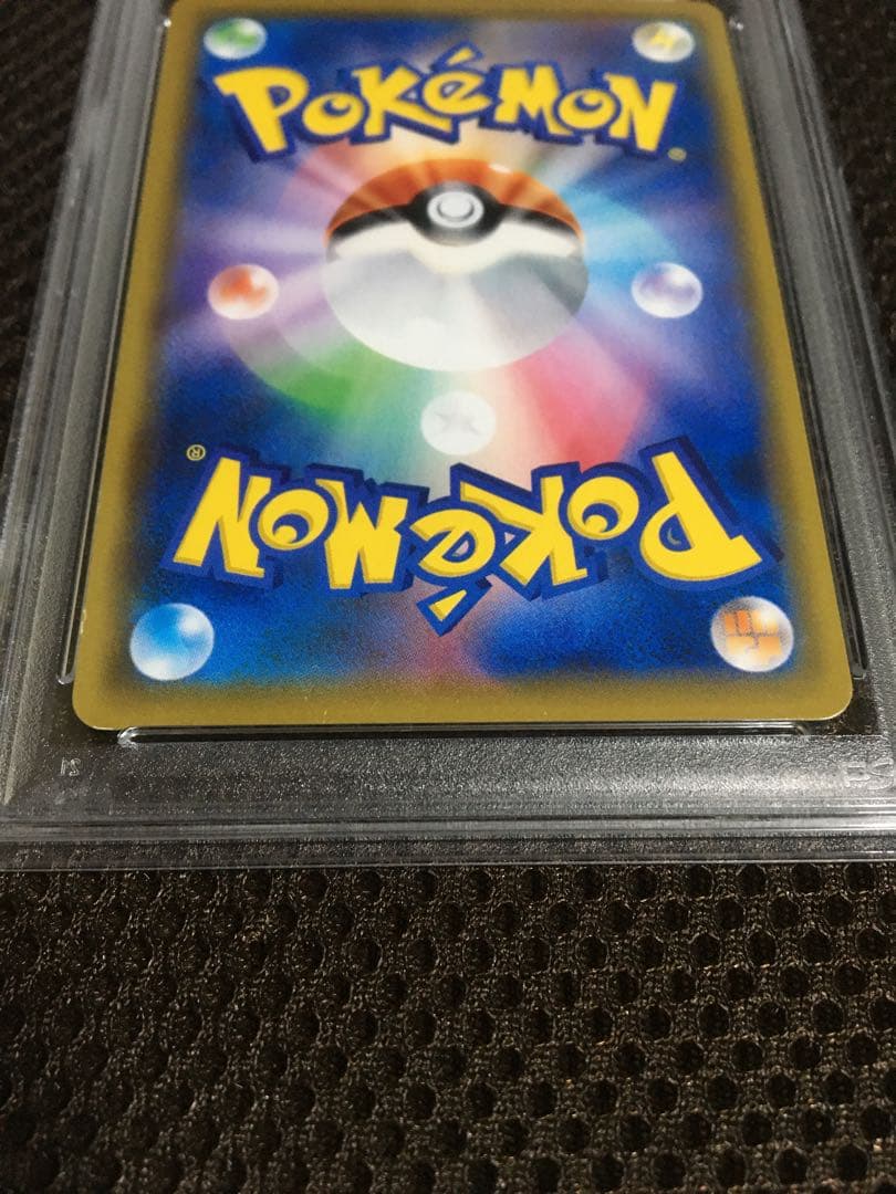 フォローで割引！ ポケモンカード PSA8 レシラム＆ゼクロムＧＸ SM11b