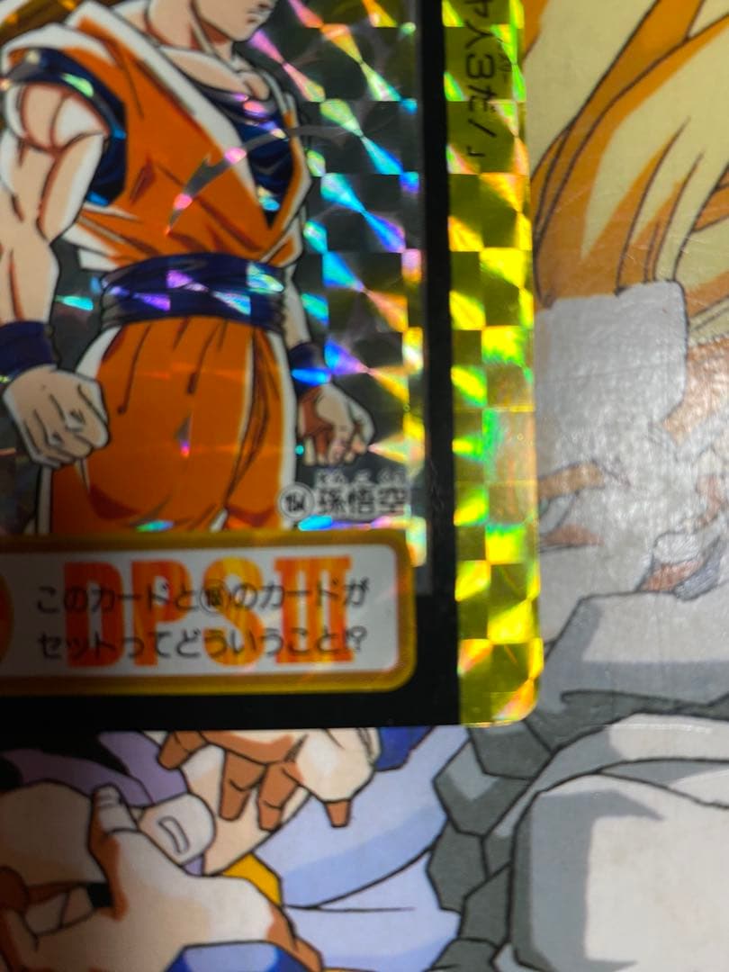 【裏面未剥がし】ドラゴンボール カードダス 10億枚突破記念 154 孫悟空