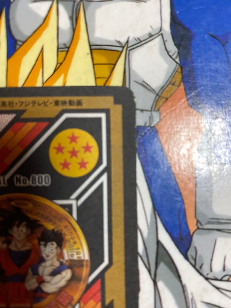 【裏面未剥がし】ドラゴンボール カードダス 10億枚突破記念 154 孫悟空