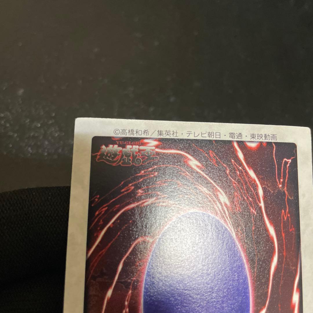 【美品】　真紅眼の黒竜　とても綺麗