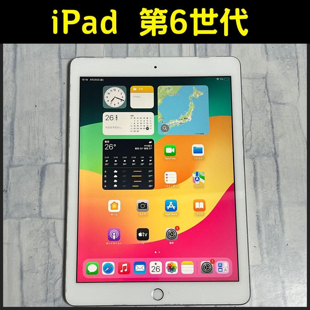 【中古動作品】iPad 第6世代 A1954 MR6P2J/A 本体