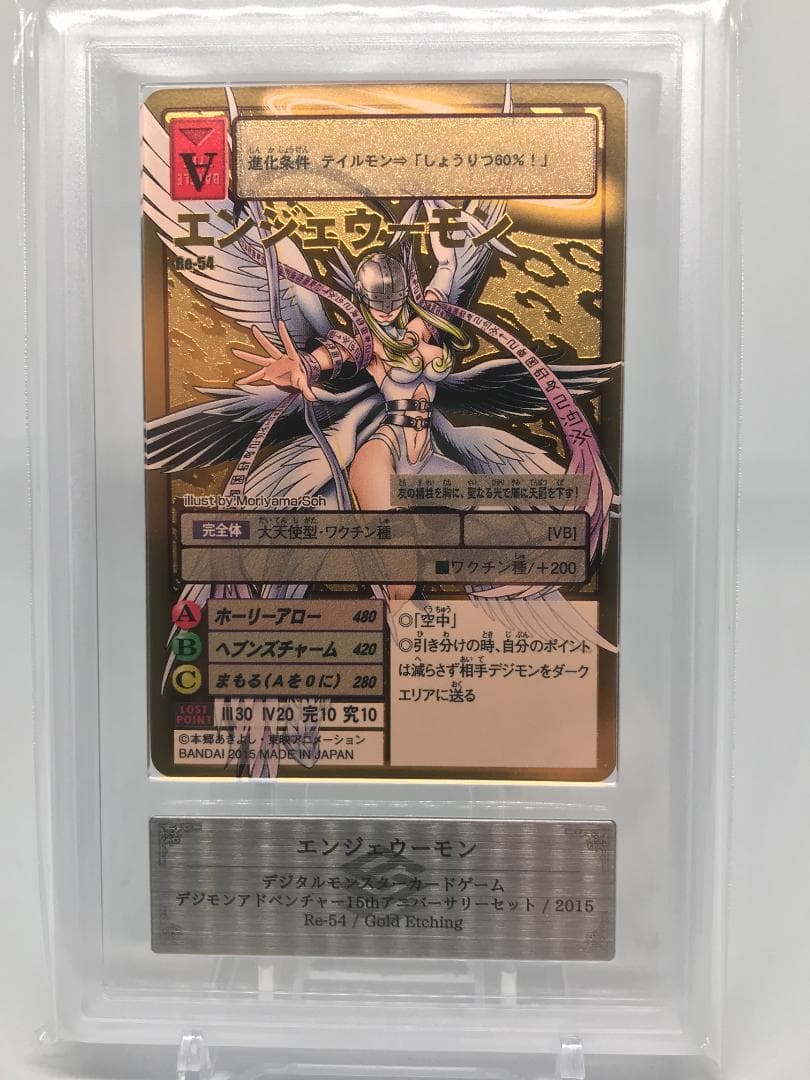 【ARS10】エンジェウーモン(Re-54) 【旧デジモンカード/鑑定品】