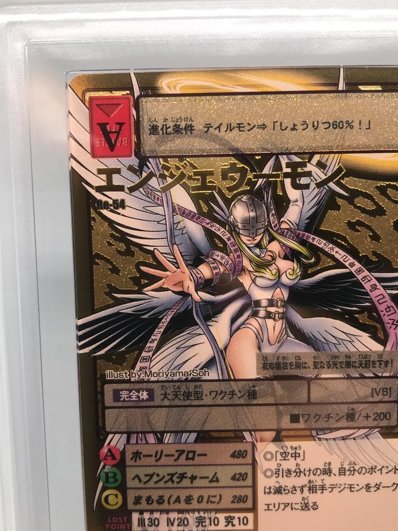 【ARS10】エンジェウーモン(Re-54) 【旧デジモンカード/鑑定品】