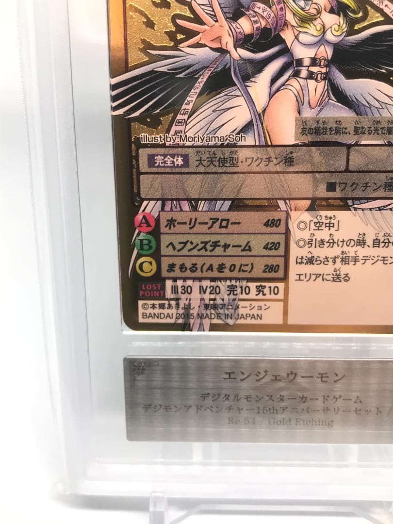 【ARS10】エンジェウーモン(Re-54) 【旧デジモンカード/鑑定品】