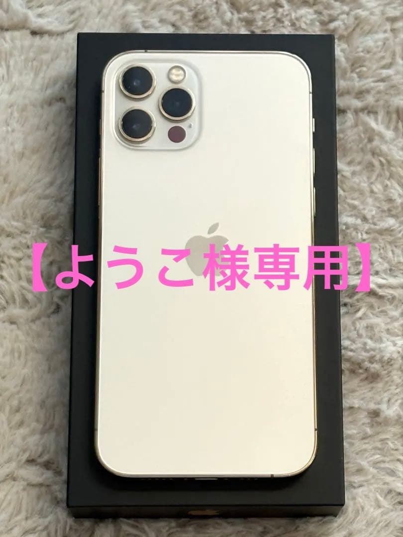 【美品】iPhone12 Pro 128GB