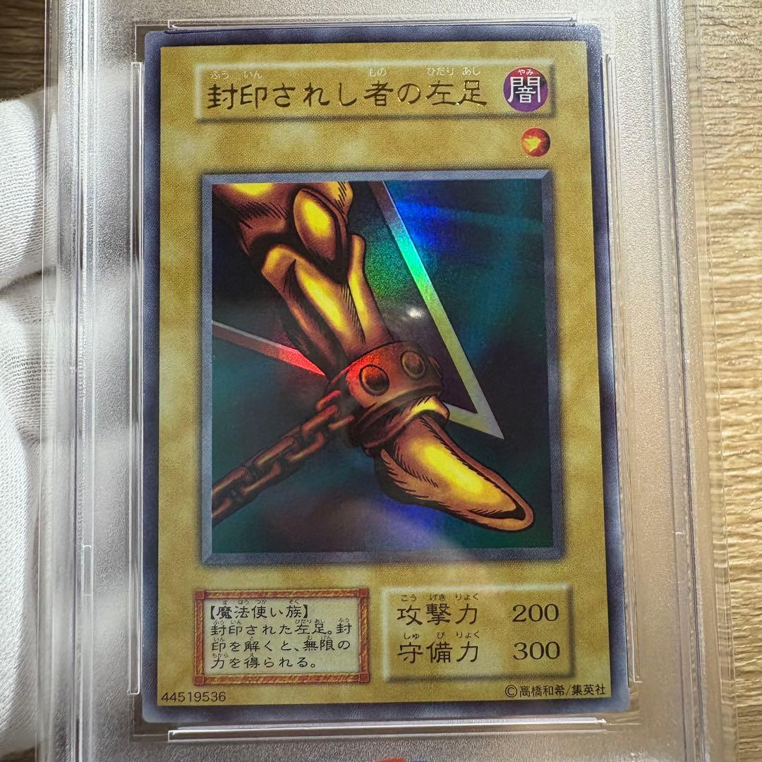 【フォロー割有！ 】　封印されし者の左足　初期　ウルトラ　vol.3