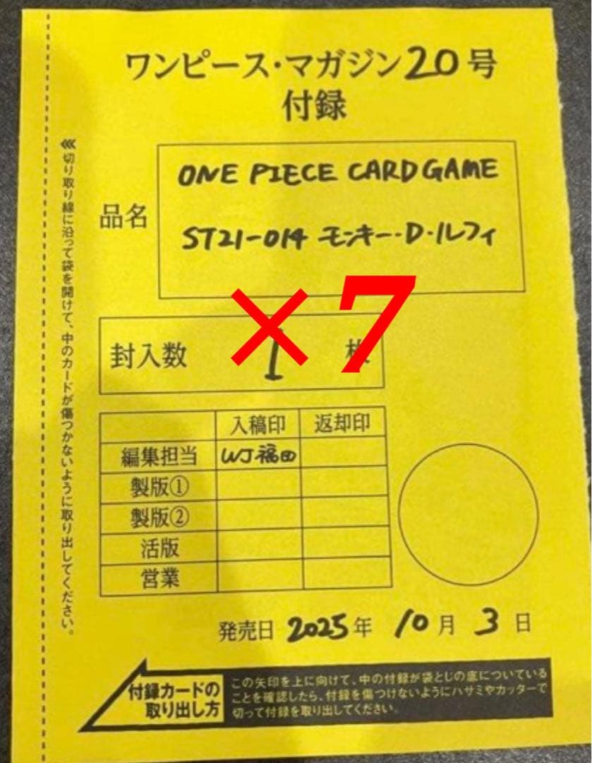 ワンピースマガジン20 マガジンルフィ