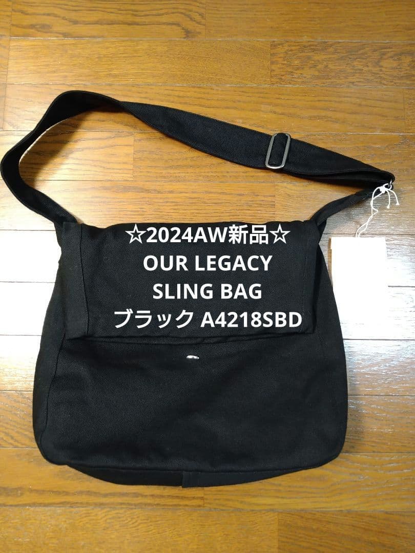 ☆2024AW未使用新品☆OUR LEGACY スリングバッグ ブラック