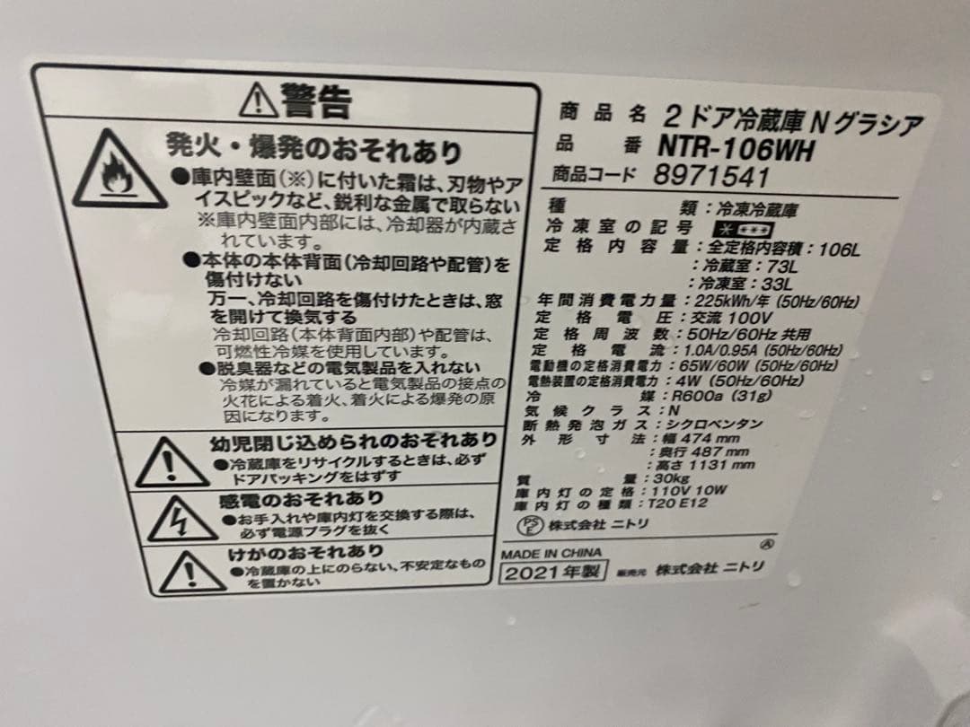 近隣地域限定　送料無料❗️冷蔵庫洗濯機セット
