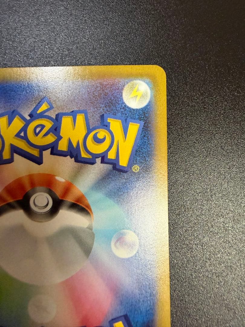 ポケモンカード　リーリエの決心　SR ホロズレ抜けエラー美品