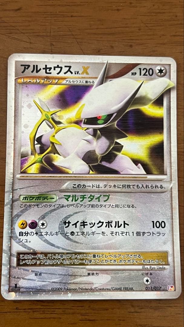 ポケモンカード　X.EX.GX.ランダムレシーバーまとめ売り