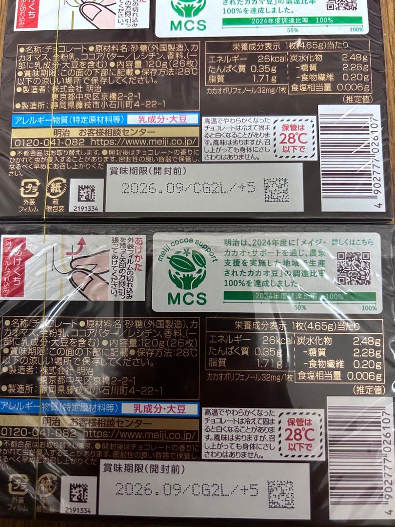 お菓子詰め合わせ　トッポ　ポッキー　じゃがりこ　チョコバット　紗々他