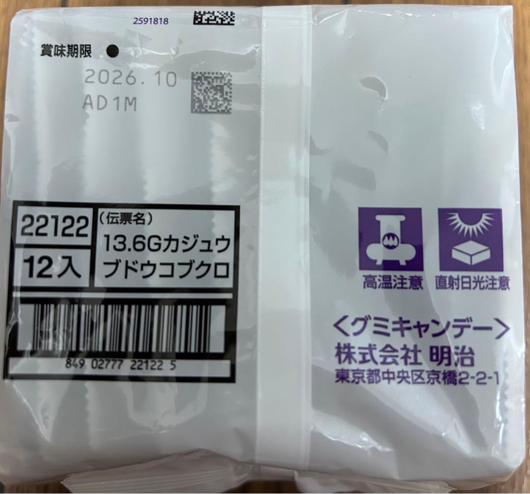 お菓子詰め合わせ　トッポ　ポッキー　じゃがりこ　チョコバット　紗々他