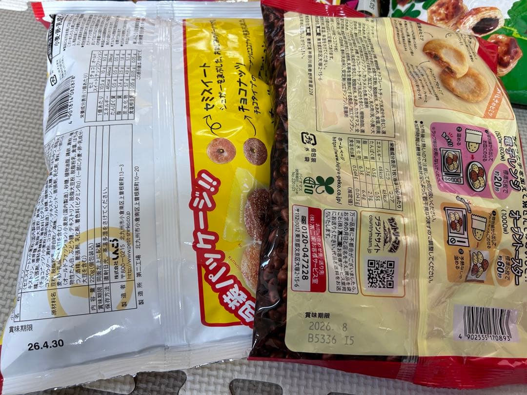 お菓子詰め合わせ　トッポ　ポッキー　じゃがりこ　チョコバット　紗々他