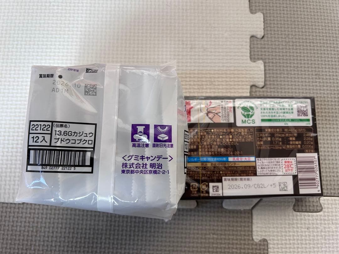 お菓子詰め合わせ　トッポ　ポッキー　じゃがりこ　チョコバット　紗々他