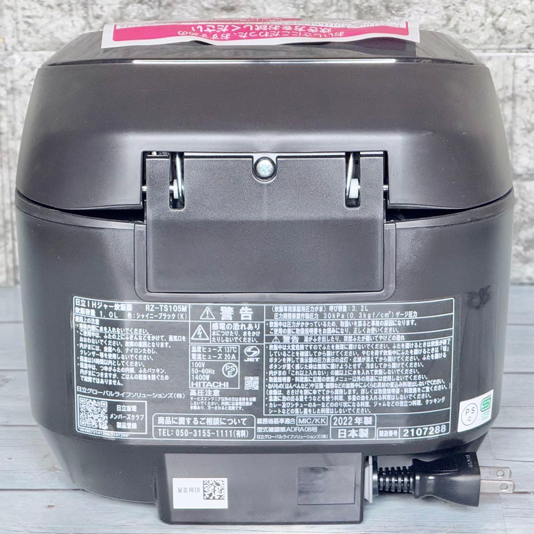 日立「ふっくら御膳」圧力スチームIH炊飯器 RZ-TS105M