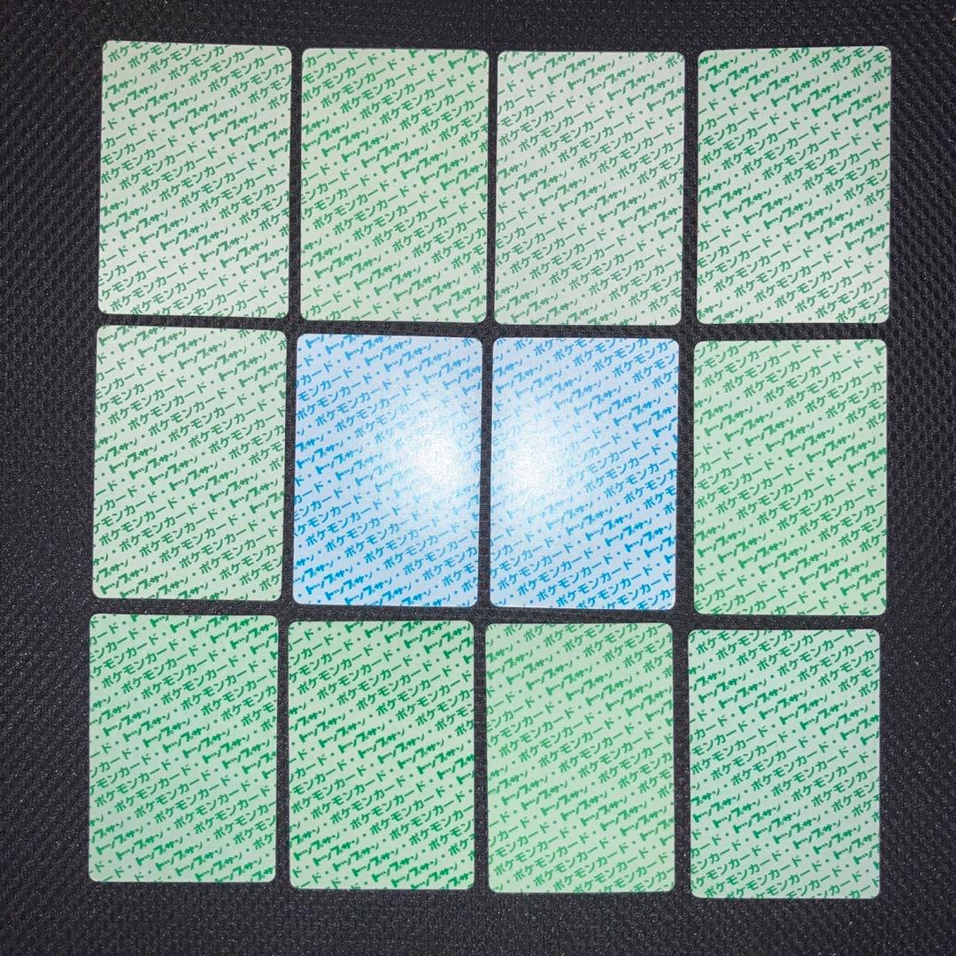 【爆アド　極美品】トップサン　裏緑　裏青　12枚