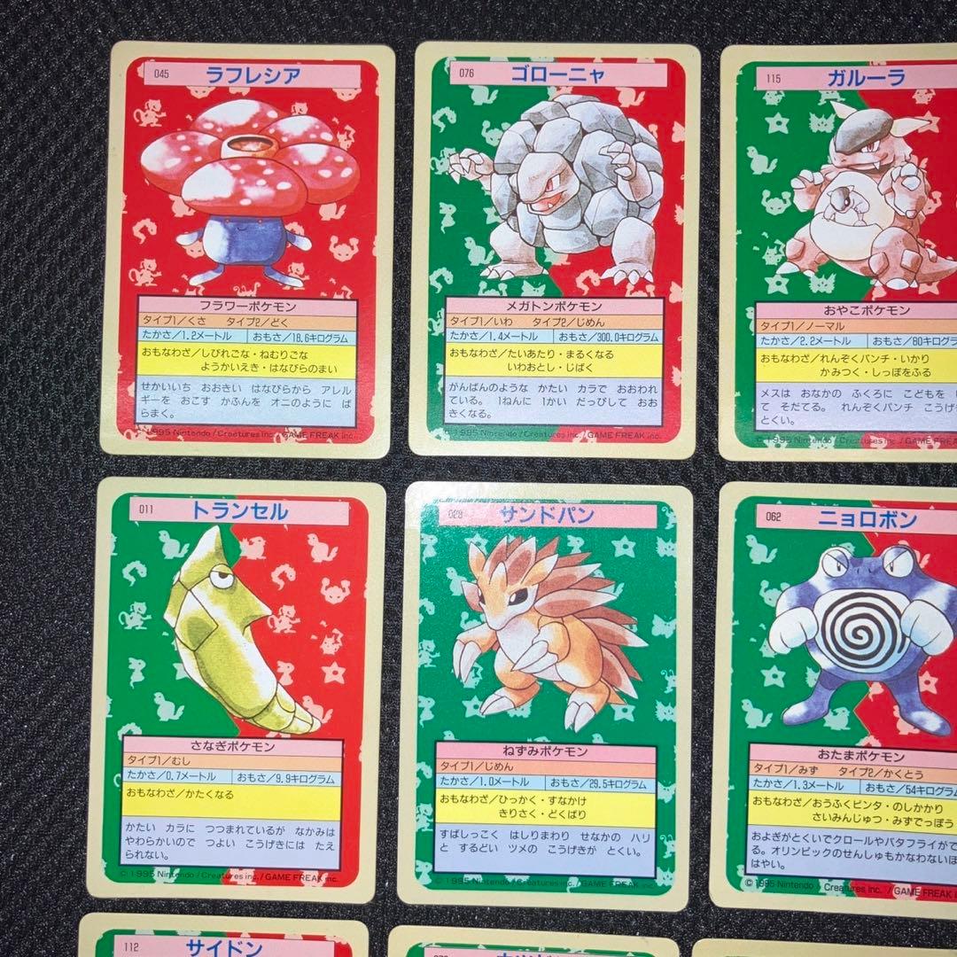 【爆アド　極美品】トップサン　裏緑　裏青　12枚