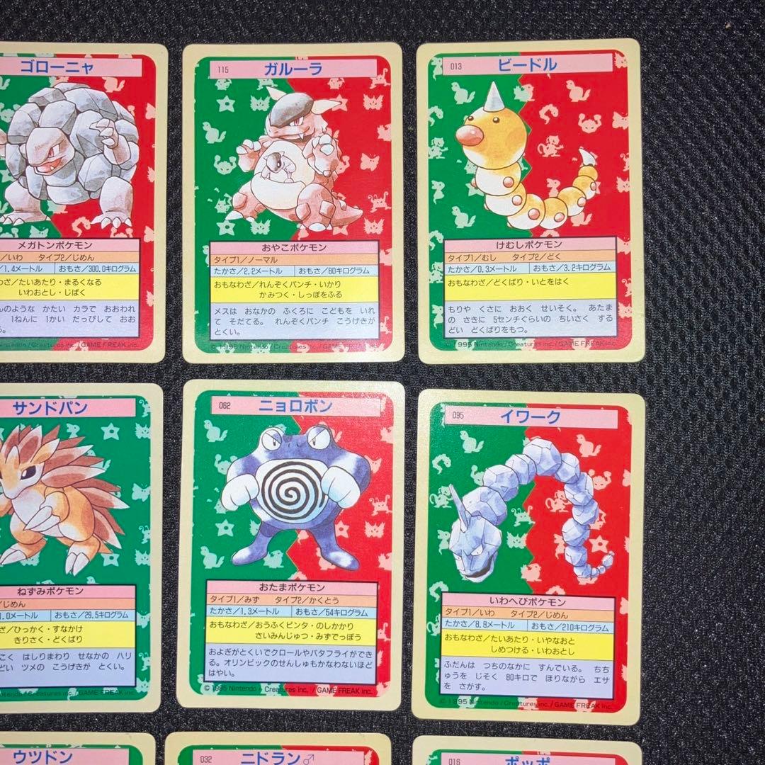 【爆アド　極美品】トップサン　裏緑　裏青　12枚