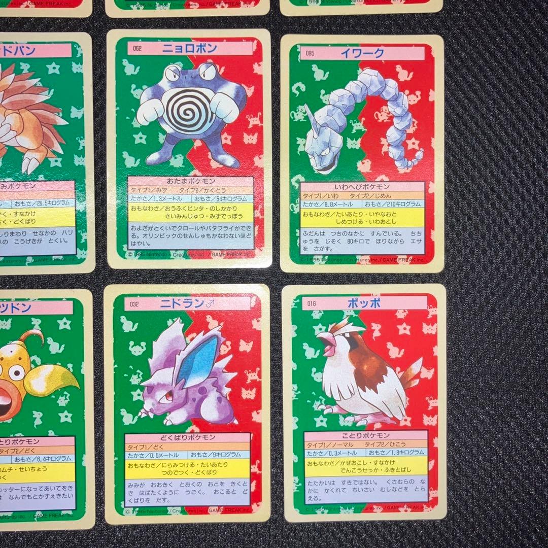 【爆アド　極美品】トップサン　裏緑　裏青　12枚