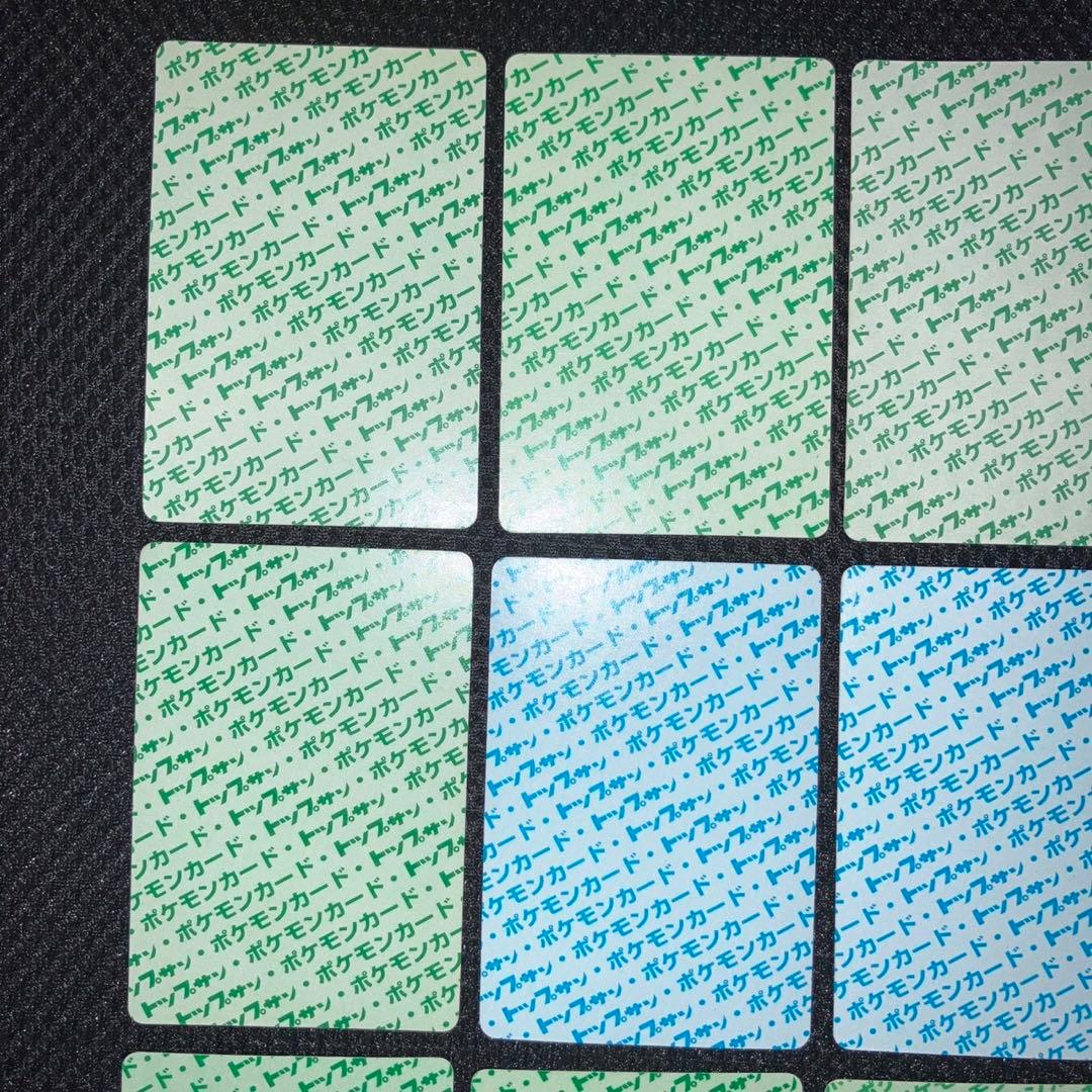 【爆アド　極美品】トップサン　裏緑　裏青　12枚