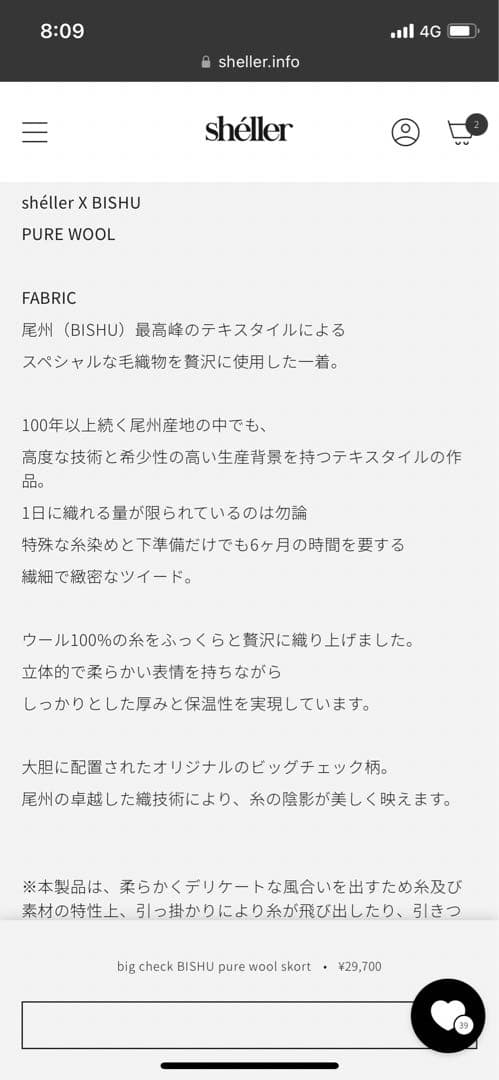 【おすし】sheller big check BISHU skort