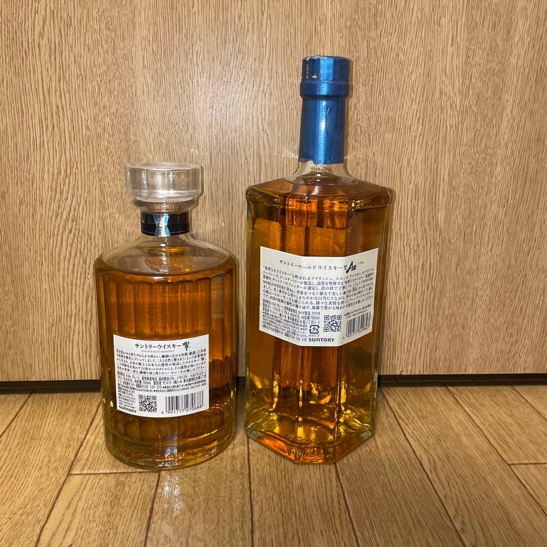 サントリー 響 HIBIKI JAPANESE HARMONY & 碧 Ao