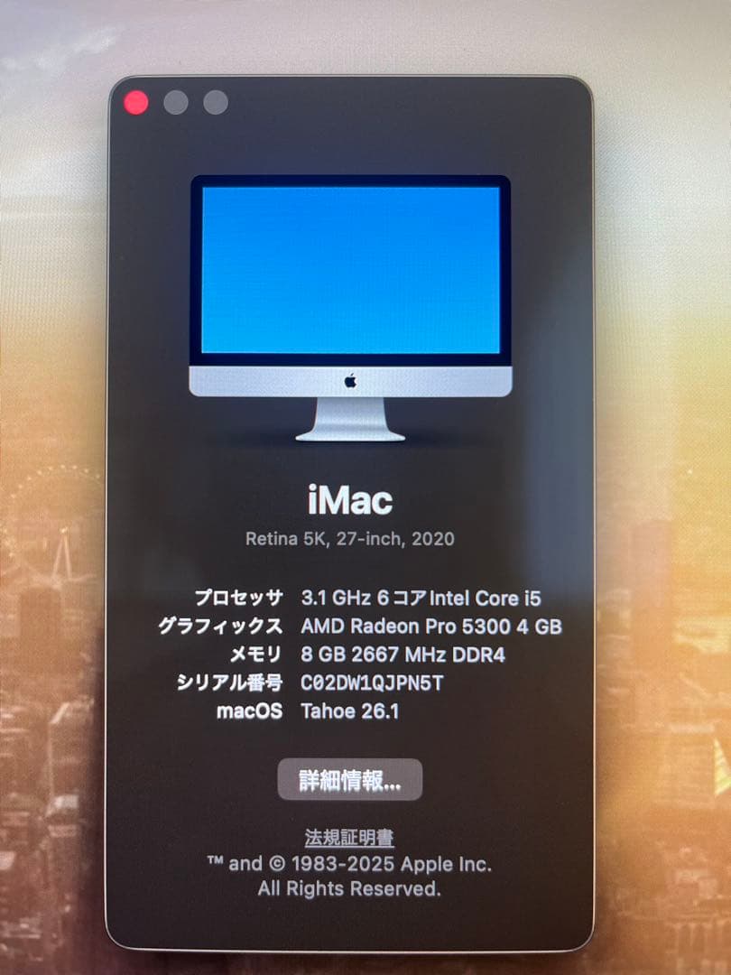 iMac 27インチ Retina 5K 2020