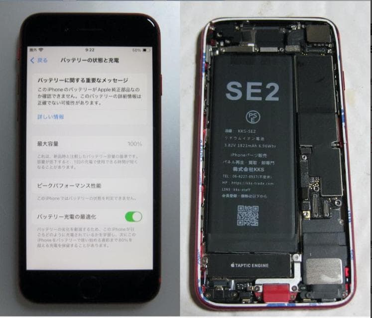 美品　液晶&電池新品100% iPhoneSE２　 128GB 　simフリー