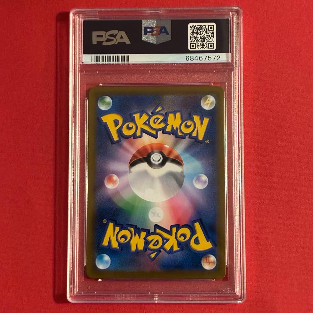 2021 アセロラの予感 SR ポケモン PSA-10