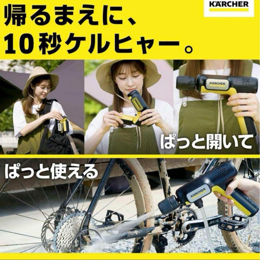 即日発送【新品未開封品】ケルヒャー ハンディーエアコンパクト モバイル高圧洗浄機