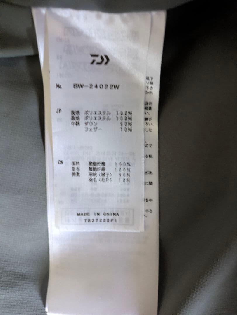 ジャケット・アウター DAIWA PIER39 TECH BACKPACKER DOWN VEST