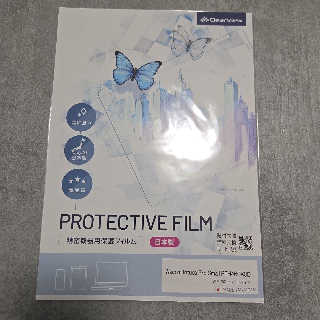 Wacom ワコム　ペンタブレット　Intuos Pro small 板タブ